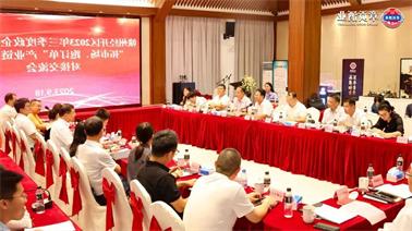 赣州经开区2023年三季度政企圆桌会在<a href='http://vit.kspinqing.com'>博彩九州平台</a>顺利召开